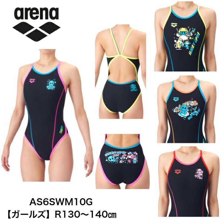 アリーナ arena ジュニア水着 アリーナ君 タフスーツ トレーニングワンピース（オープンバック）【 アリーナくんと仲間たち 】 アリーナくん 天気 練習 ガールズ レディース 女性 水泳 スイム スイミング プール スポーツ ブランド 2026年春夏モデル AS6SWM10G