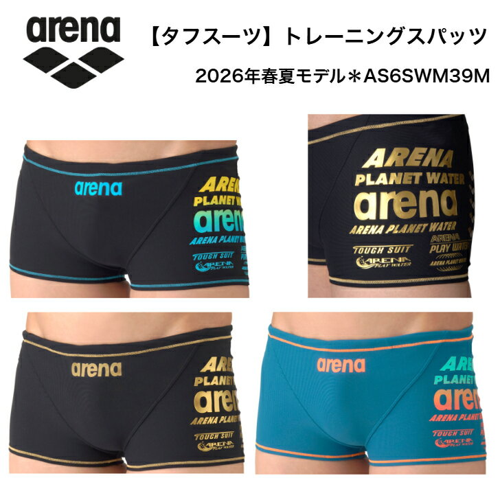 アリーナ arena メンズ水着 【 タフスーツ 】 トレーニングスパッツ（ショートレッグ） 練習 メンズ 男性 水泳 スイム スイミング プール スポーツ ブランド 2026年春夏モデル AS6SWM39M