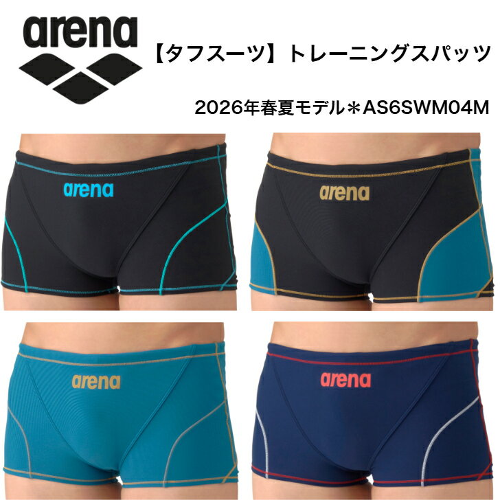 樂天商城 - アリーナ arena 競泳水着 練習用水着 シンプル メンズ 【 タフスーツ 】 タフスキンE トレーニングスパッツ ショートレッグ 競泳練習水着 2026年春夏モデル AS6SWM04M