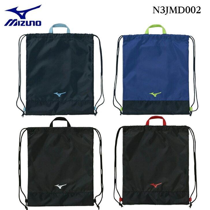 Rakuten - 【売れ筋】mizuno ミズノ 2026年 水泳 スイミング マルチバッグ ランドリーバッグ 小物入れ 公式大会使用可 N3JMD002 水泳バッグ 2026年春夏モデル 招集所持ち込み可
