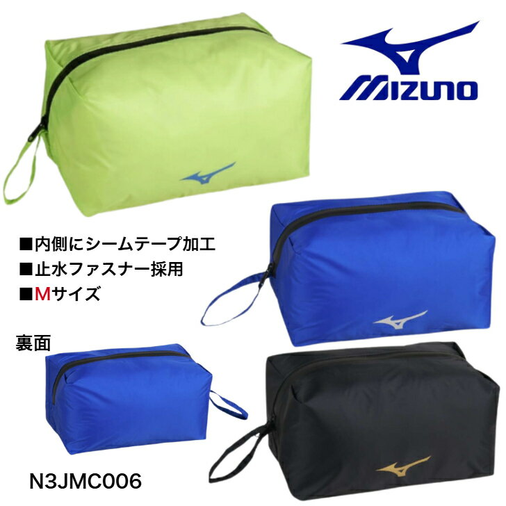 Rakuten - 【2026年新色入荷】MIZUNO ミズノ ポーチ Mサイズ スイム バッグ バック プルーフバッグ 防水 止水ファスナー シームテープ加工 ブラック ブルー 2026年春夏発売 N3JMC006