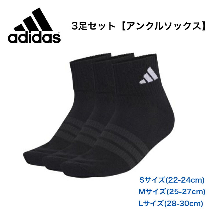 adidas ���ǥ����� ���� 3­�� ���å��� ���󥯥� �֥�å� ��� ��ǥ����� ���å� ���å���� 3P���󥯥륽�å��� DVT59 �� KC9633...