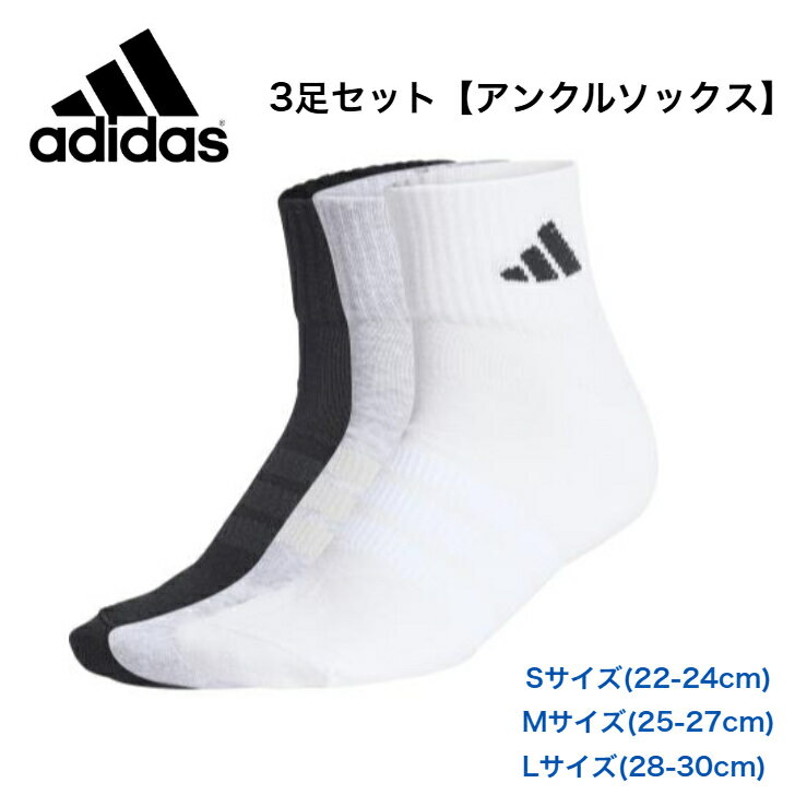 adidas ���ǥ����� ���� 3­�� ���å��� 3���� ���󥯥� ���顼�ߥå��� ��� ��ǥ����� ���å� ���å���� 3P���󥯥륽�å��� DVT59 ��...