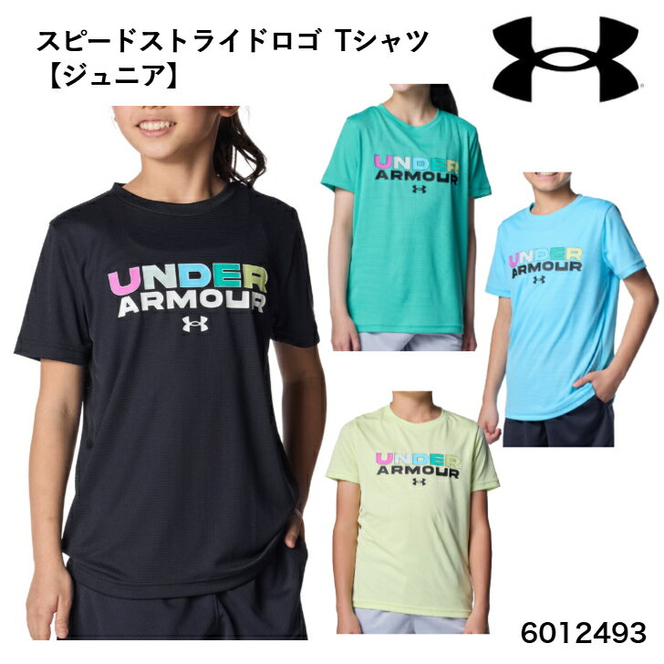 Rakuten - 【売れ筋】アンダーアーマー UNDER ARMOUR キッズ ジュニア Tシャツ UAスピードストライド ブランド ロゴ ショートスリーブTシャツ Tシャツ 半袖 6012493