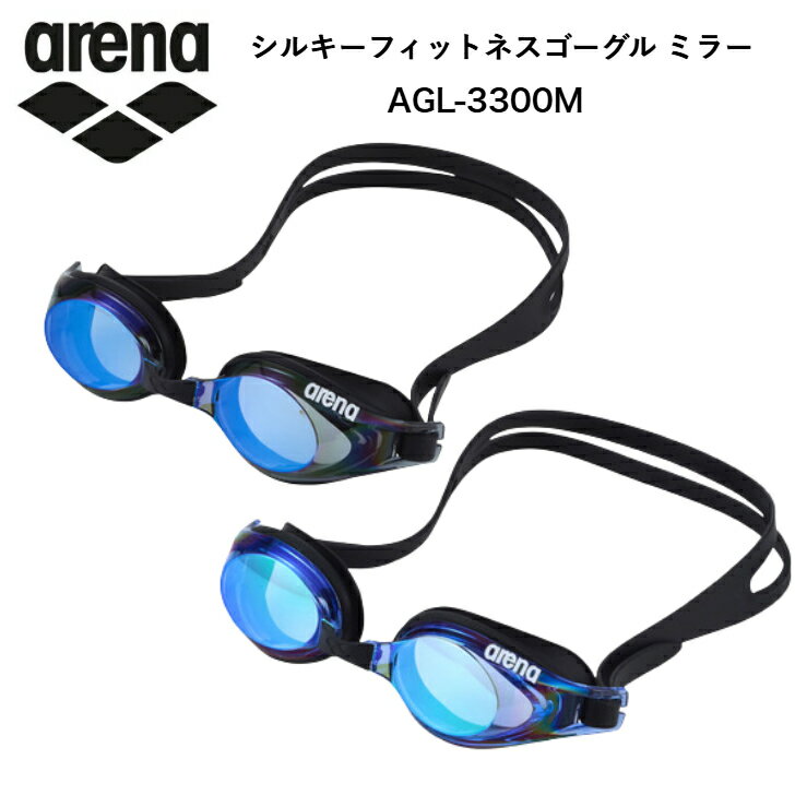 乐天商城 - arena アリーナ シルキー フィットネスゴーグル(ミラーレンズ／リノンくもり止め) 水泳 ゴーグル AGL3300M