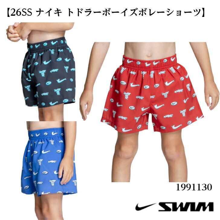 乐天商城 - 【売れ筋】ナイキ スイム サーフパンツ 110cm 120cm キッズ ボーイズ スイムウェア （NIKE SWIM）26SS ナイキ トドラーボーイズボレーショーツ プール 水泳 レジャー 川 海 スイムパンツ 【1991130】 フットマーク