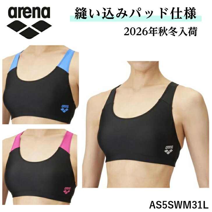 アリーナ ARENA ブラトップ 競泳水着 レディース 練習用 ブラトップ 縫い込みパッ...