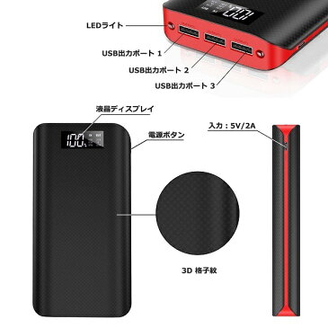 モバイルバッテリー 大容量 24000mAh 三台同時充電 スマホ 急速充電 3USB出力ポート(2.1A+2.1A+1A) 地震/災害/旅行/出張/アウトドア活動 充電器 iPhone/iPad/Android各種対応 (ブラック)