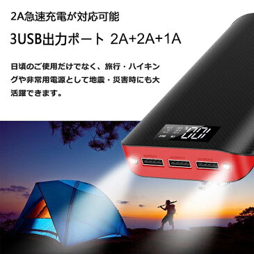 モバイルバッテリー 大容量 24000mAh 三台同時充電 スマホ 急速充電 3USB出力ポート(2.1A+2.1A+1A) 地震/災害/旅行/出張/アウトドア活動 充電器 iPhone/iPad/Android各種対応 (ブラック)