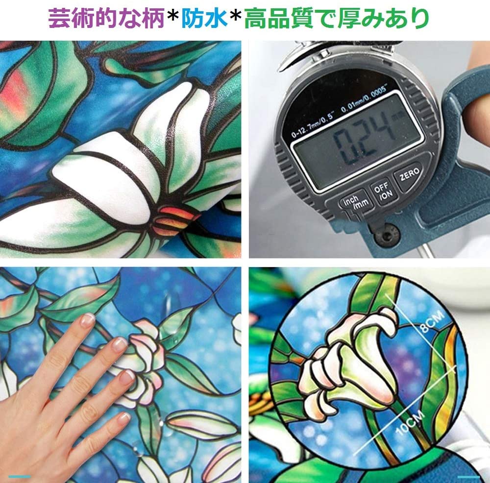 貼るだけで ステンドグラス 磨りガラス スリガラス ステンドグラスフィルム 擦りガ...