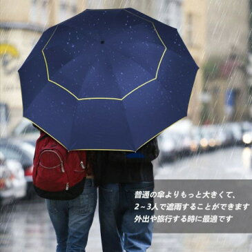 自動開閉 折りたたみ傘 風に強い ダブルキャノピー 完全遮光 晴雨兼用 CtopxCone 自動開閉折り畳み傘 2重構造 耐風撥水10本骨140CM男女兼用 丈夫 大型 大きな傘 梅雨対策 収納ポーチ付き (ブルー)