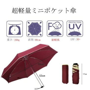 超小型 超軽量 195g 日傘 雨傘 兼用 MinniLove 超軽量ミニポケット傘 晴雨兼用 五つ折りたたみ傘 日傘 UVカット 収納袋付属 (赤)