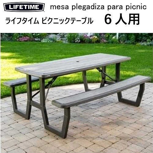 LIFETIME ピクニックテーブル 折りたたみ式 W182.7×D73.6×H73.5cm キャンプ用品 テーブル チェア 折り畳み (6人～8人用）折りたたみ 防水 テーブル ライフタイム キャンプテーブル　ベンチ　折り畳みテーブル　折り畳みベンチ