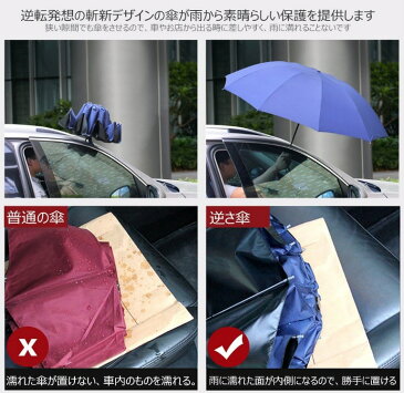傘 逆転傘 逆さ傘 逆折り式傘 逆転傘 逆さ傘 逆折り式傘 反転傘 自立傘 雨具 雨傘 日傘 ゴム手元 8本骨 3段式 晴雨兼用 UVカット99.% ワンタッチ自動開閉 NC布 190T高強度グラスファイバー 傘ケース付き 二重傘 両手解放可(7色展開)