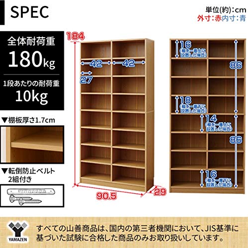 [山善] 本棚 幅90.5×奥行29×高さ184cm 8段 棚板可動 巾木カット オープンラック 大...