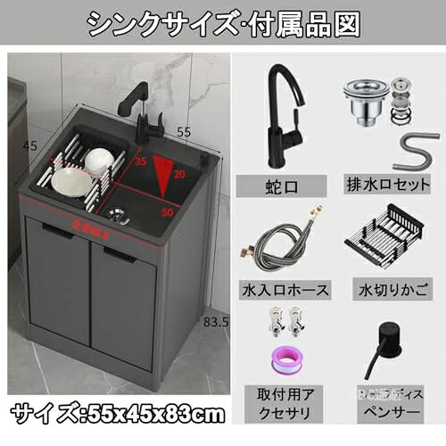 業務用シンク 流し台 屋外シンク ERRTSDB ガーデンシンク 55x45x83cm 回転蛇口付き...