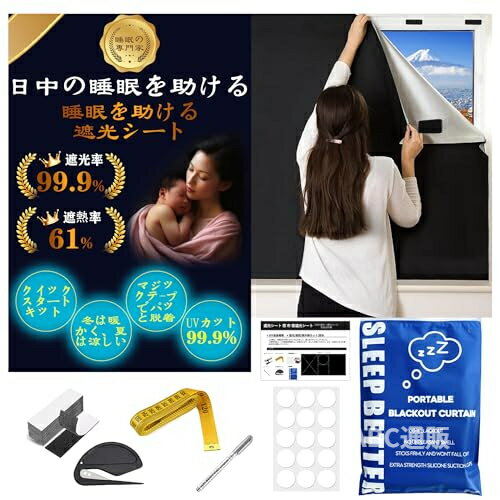 乐天商城 - 【貼るだけで 完全遮光】遮光シート (幅145cm丈400cm) 窓 布 窓 窓ガラス目隠しシート 遮光 超遮光シート 日よけシート 日差し・西日対策 窓ガラス 遮熱 UVカット 紫外線カット 防水 目隠しシート 貼付簡単 浴室 風呂場