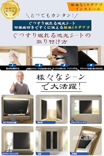 【貼るだけで 完全遮光】遮光シート (幅145cm丈400cm) 窓 布 窓 窓ガラス目隠しシ...