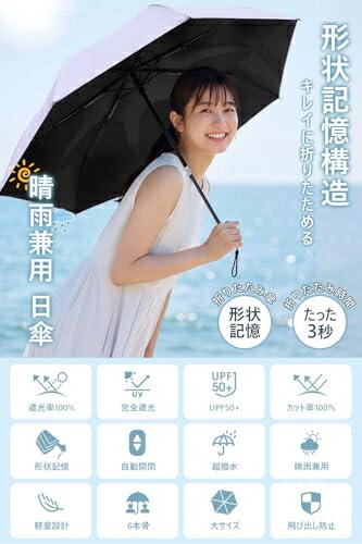 【形状記憶・UVカット率100% 完全遮光】 ...の紹介画像2