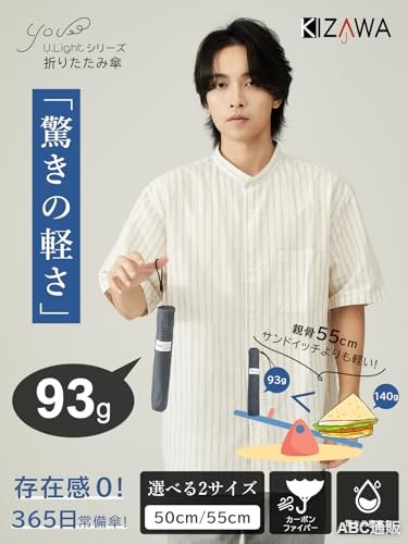 【重さわずか卵1個分】【最軽量カーボン骨傘 93g】【55cm骨】 【色：カーキ】折りたたみ傘 メンズ 逆さ傘 折り畳み傘 レディース 5級撥水 コンパクト 365日持ち歩く常備傘 ポキポキタイプ ミニ傘 梅雨対策 5本骨 abc-tuhan-10025864 abc通販 サンプル画像2