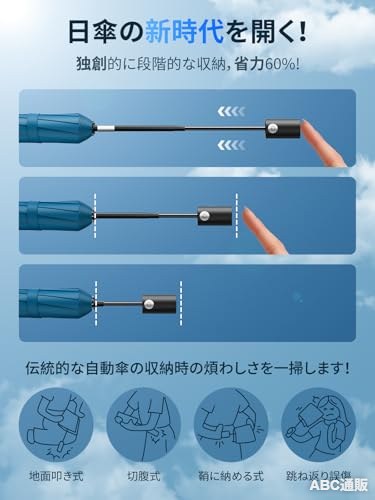 abc通販の【色選択可能】【JIS認証】日傘 UVカット100遮光遮熱 折り畳み【業界初！改良型ワンタッチ自動開閉】UPEBおりたたみ傘 188g-230g超コンパクト 紫外線遮断 折りたたみ傘 誕生日プレゼント2年品質保証 【直径100cm】｜アングル3