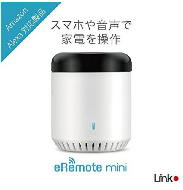 LinkJapan eRemote mini IoTリモコン 家でも外からでもいつでもスマホで自宅の家電を操作【Works with Alexa認定製品…