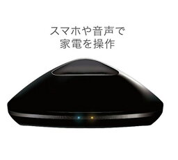 LinkJapan eRemote IoTリモコン 家でも外からでもいつでもスマホで自宅の家電を操作 【Works with Alexa認定製品】