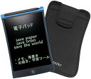 HOMESTEC 【ランキング1位】 【高評価】 電子パッド 電子メモ帳 8.5インチ (黒) 電子手帳 文房具 電子パッド 電子メモ デジタルペーパー ブギーボード互換 ブルー カバー付き