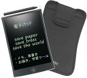 HOMESTEC 【ランキング1位】 【高評価】 電子パッド 電子メモ帳 8.5インチ (黒) 電子手帳 文房具 電子パッド 電子メモ デジタルペーパー ブギー...
