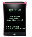 HOMESTEC 【ランキング1位】 【高評価】 電子パッド 電子メモ帳 8.5インチ (黒) 電子手帳 文房具 電子パッド 電子メモ デジタルペーパー ブギー...