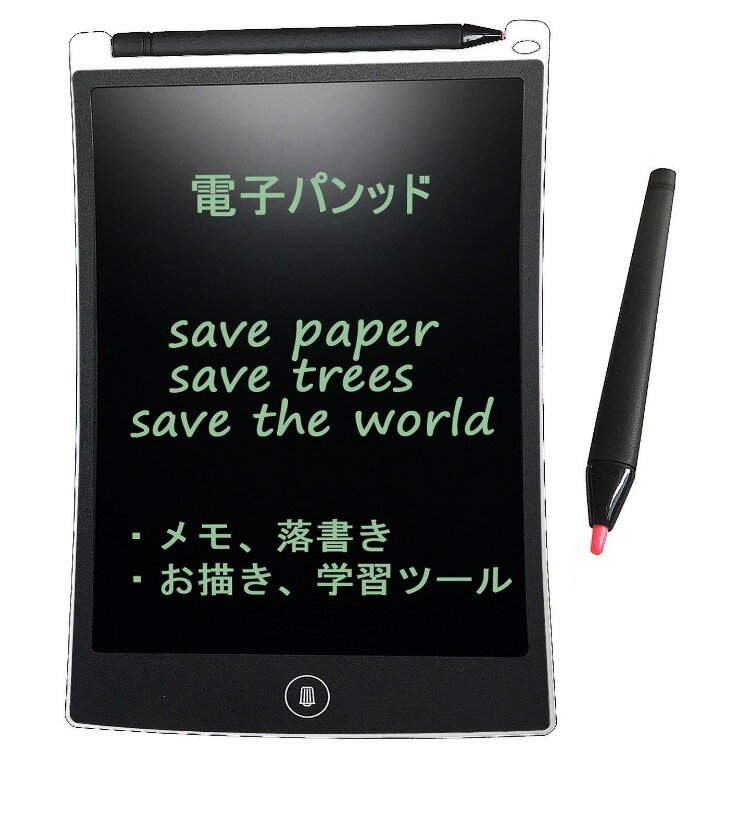 HOMESTEC 【ランキング1位】 【高評価】 電子パッド 電子メモ帳 8.5インチ 黒 電子手帳 文房具 電子パッド 電子メモ デジタルペーパー ブギーボード互換 ホワイト