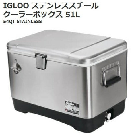 IGLOO イグルー ステンレススチール クーラーボックス 51L(54QT) 保冷 62×40×41cm（外寸）