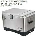 IGLOO イグルー ステンレススチール クーラーボックス 51L(54QT) 保冷 62×40×41cm（外寸）