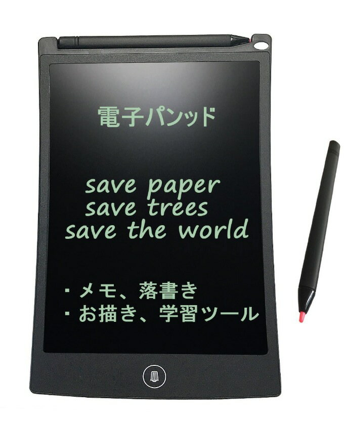 HOMESTEC 【ランキング1位】 【高評価】 電子パッド 電子メモ帳 8.5インチ (黒) 電子手帳 文房具 電子パッド 電子メモ デジタルペーパー ブギーボード互換 ブラック 電子パット