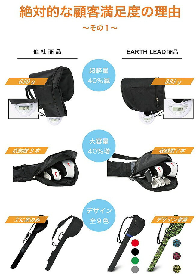 EARTH LEAD ゴルフ クラブ ケース 最大7本収納可能 全9色 ファスナーポケット付き バッグ ソフト