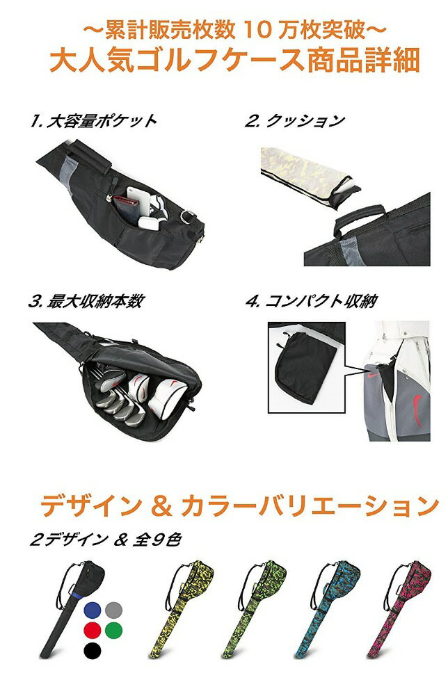 EARTH LEAD ゴルフ クラブ ケース 最大7本収納可能 全9色 ファスナーポケット付き バッグ ソフト