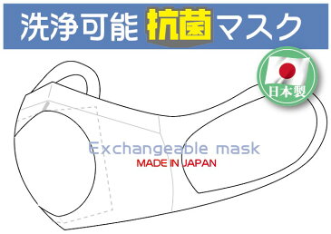 【本日発送】マスク 交換可能 洗える 交換式 在庫あり ティッシュでマスク 洗浄ができる なんでもマスク 再利用可能 キッチンペーパー 使いまわしが可能 何度も使用が可能 ティッシュでマスク 洗えるマスク 2枚入り サイズ：大人用 色：ホワイト 【日本製】