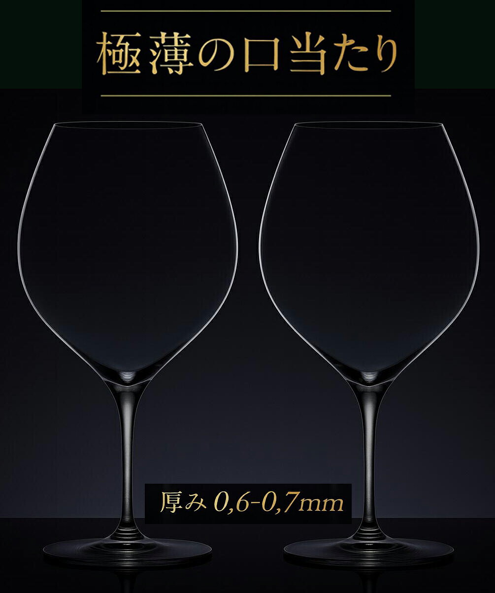 乐天商城 - 【厚み0.6mm-0.7mm】【日本製】【480cc】極薄 飲み口薄いグラス 薄いグラス 飲み心地が最高 ビールグラス ワイングラス 白ワイン 赤ワイン 口当たりの良い ワイン ビール 背が高くない じゃまにならない 食卓に合うワイングラス おしゃれ ペア ペアグラス
