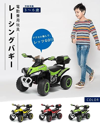 AIJYU TOYS 電動乗用玩具 レーシングバギー 完成車発送 キッズカー GTS1188-A (グリーン)