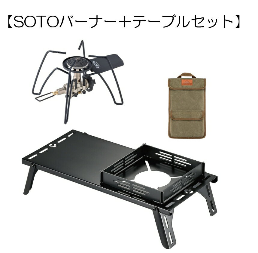 楽天市場】soto テーブル（バーベキュー・クッキング用品