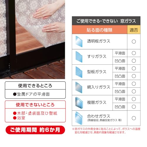 【貼るだけでステンドガラス】外貼り断熱ブラウンレース まど活 ブラウンレース 90...