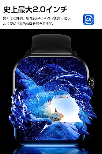 【2023新登場・2.0インチ超大画面】 スマートウォッチ Bluetooth通話機能 活動量計 Bluetooth5.3 薄型 スポーツウォッチメンズ レディース 誕生日 敬老の日 プレゼント