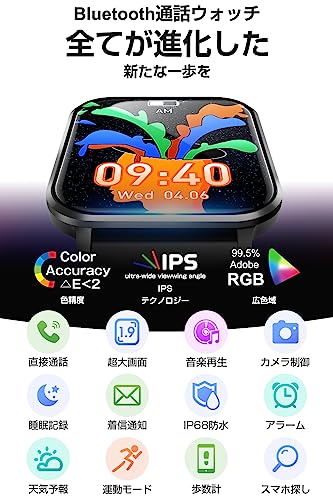 スマートウォッチ Bluetooth5.3 【通話機能付き & 1.9インチ大画面】 活動量計 超薄型 iPhone/アンドロイド対応 通話機能できるスマートウォッチ IP68防水 スポーツウォッチ 24種類運動モード 日本語説明書