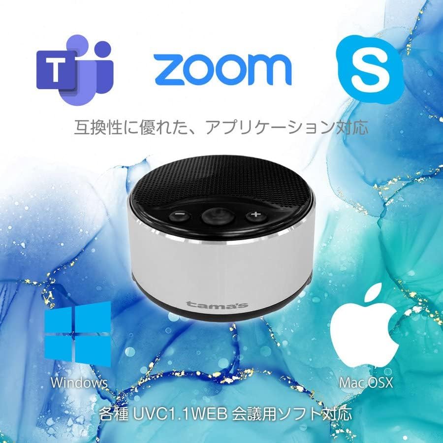 多摩電子工業 WEB会議用スピーカーフォン USB-Aコネクタ マイク付き 1.5m有線タイプ SK95モデル 法人 SOHO SMB用途 本体ミュートボタン装備 Windows10以降、Mac OS X以降対応
