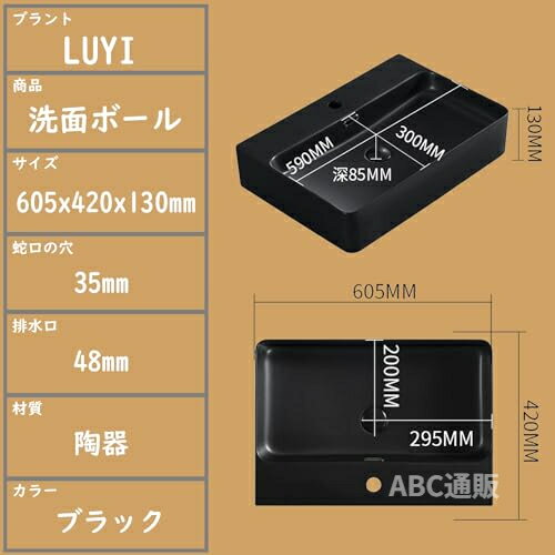 Rakuten - ブラック 洗面ボウルセット 洗面台 手洗いボウル 605x420x130mm