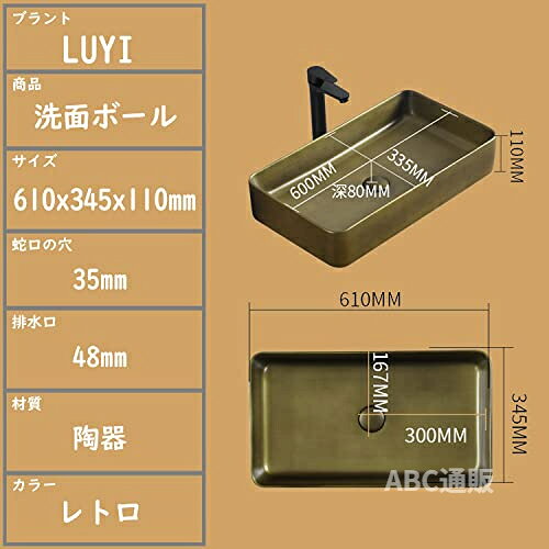 Rakuten - レトロ 洗面ボウルセット 置き型 手洗いボウル 洗面台 610x350x110mm