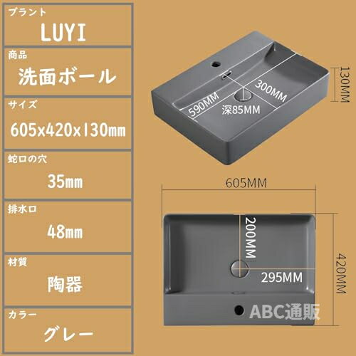 乐天商城 - グレー 洗面ボウルセット 洗面台 手洗いボウル 605x420x130mm