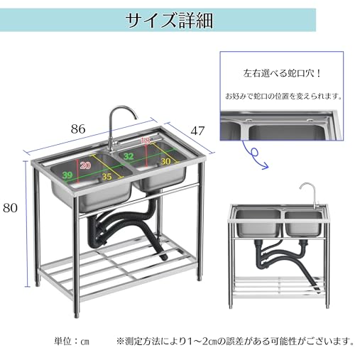 RARE count 流し台 厚みあり 堅め キッチン 台所用流し台 流し台セット (304厚みプラス二層80型)