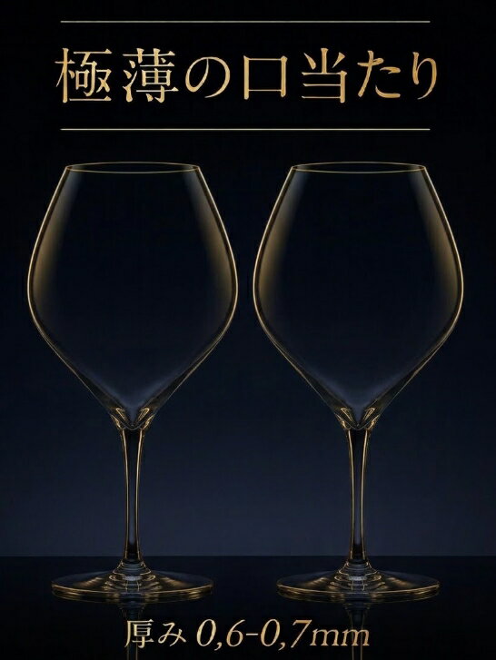 Rakuten - 【薄いグラス】【厚み0.6mm-0.7mm】【日本製】【480cc】極薄 飲み口 薄いグラス 15oz 2脚セット ワイングラス ビールグラス 白ワイン 赤ワイン ソプラノグラス 口当たりの良い ワイン ビール 食卓に合うワイングラス おしゃれ ペア ペアグラス