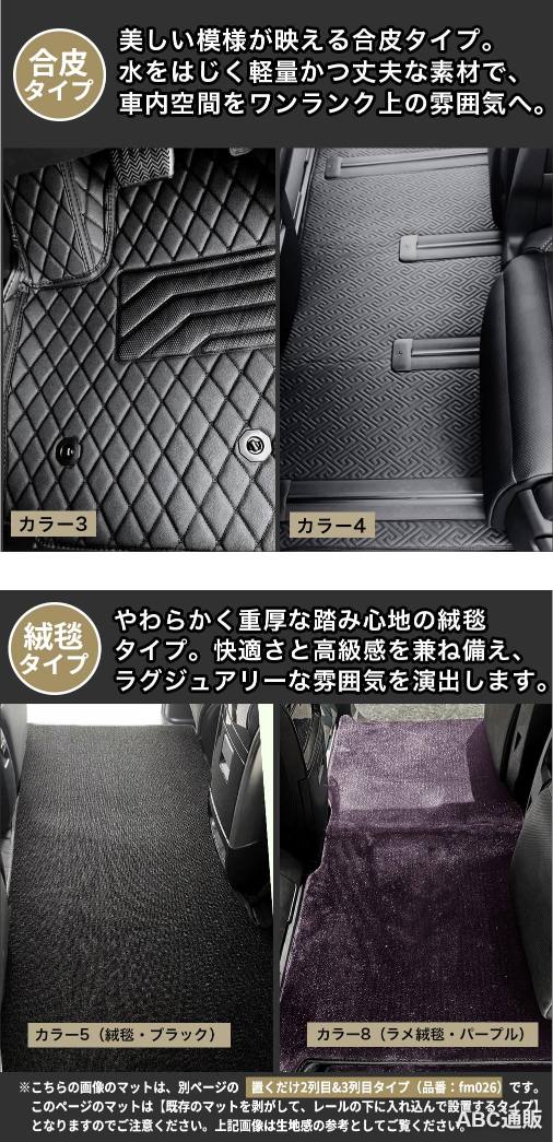 アルファード フロアマット 防水 車 30系 20系 10系 ヴェルファイア 7人 8人 高級 ...